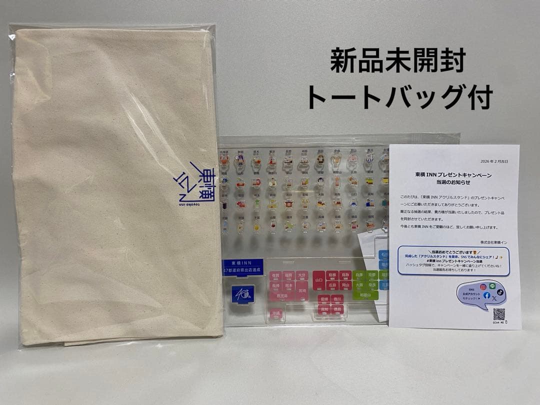 新品未開封】東横イン アクリルスタンド 当選品 - メルカリ