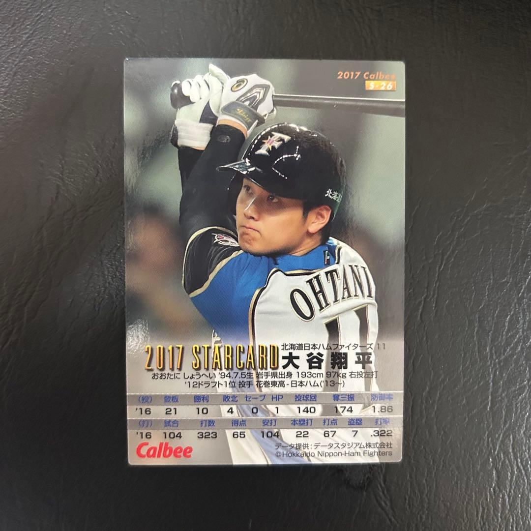 大谷翔平 サイン入りカード プロ野球チップス - メルカリ