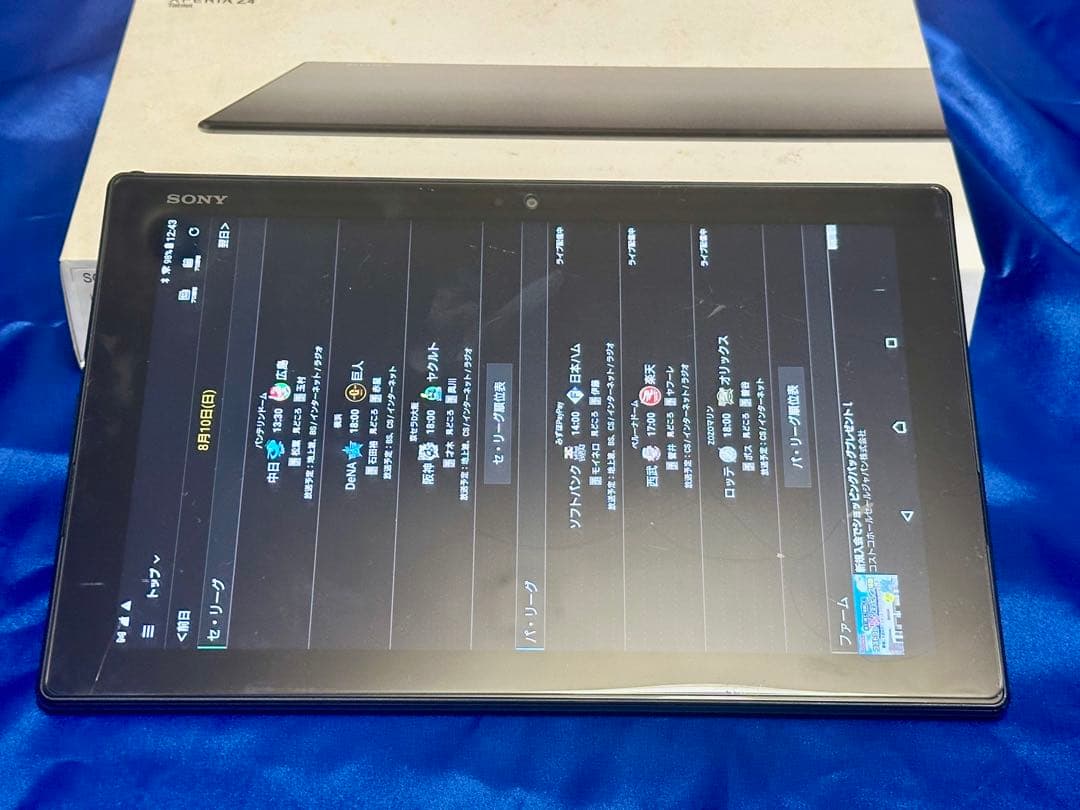 使用頻度少 SONY xperia Z4 動作確認OK ソニー 10.1インチの通販はau
