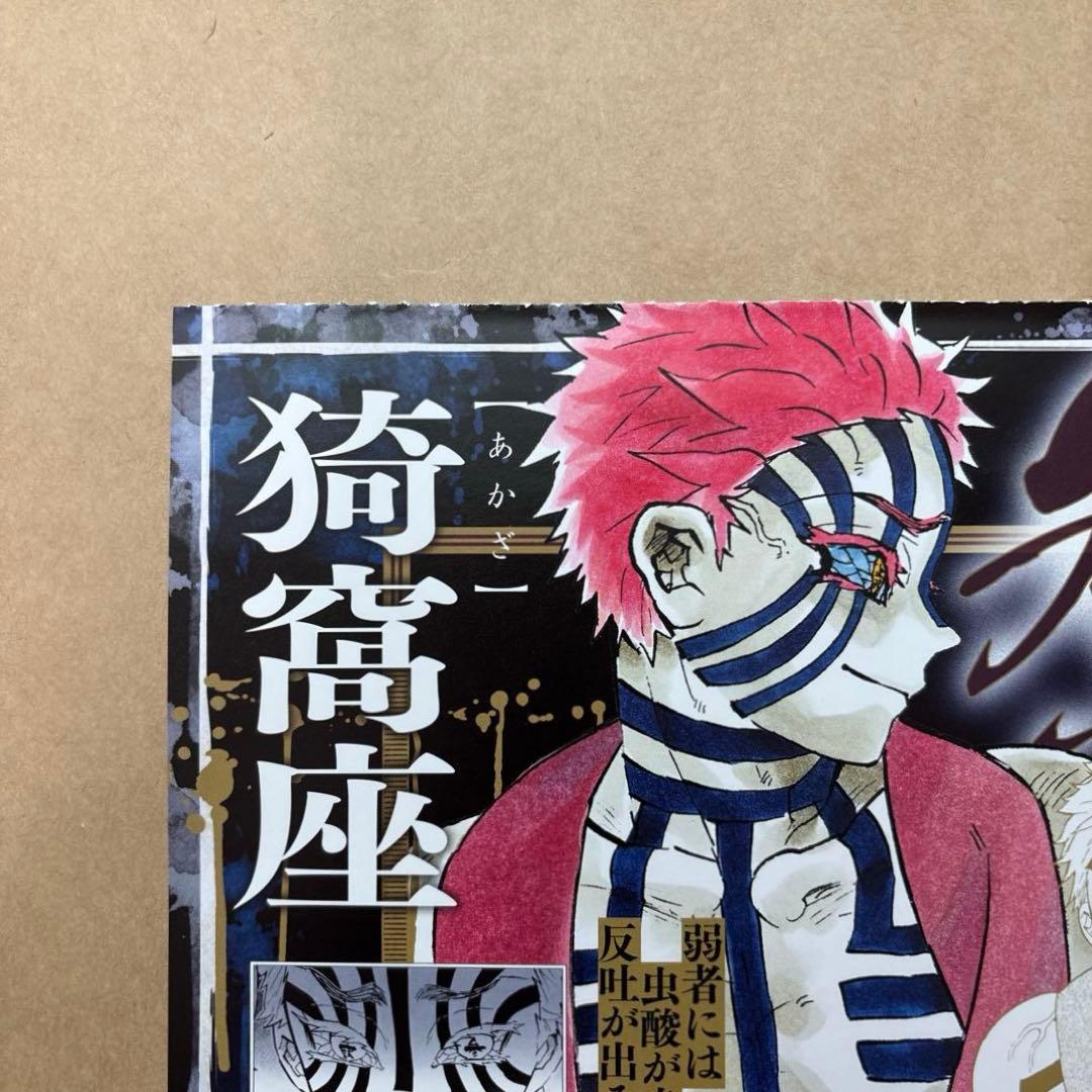 d*2様 鬼滅の刃 カレンダー 2021 9月 猗窩座 童磨 - メルカリ