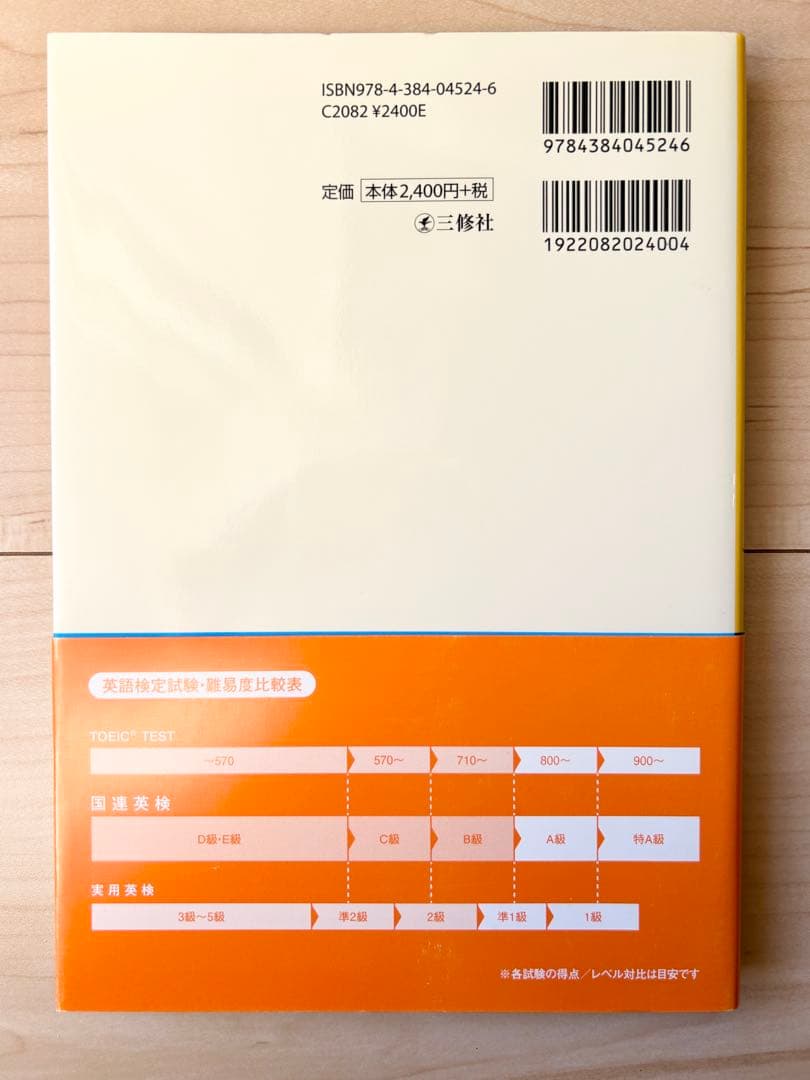 上級時事英文法【初版帯付き】 - メルカリ