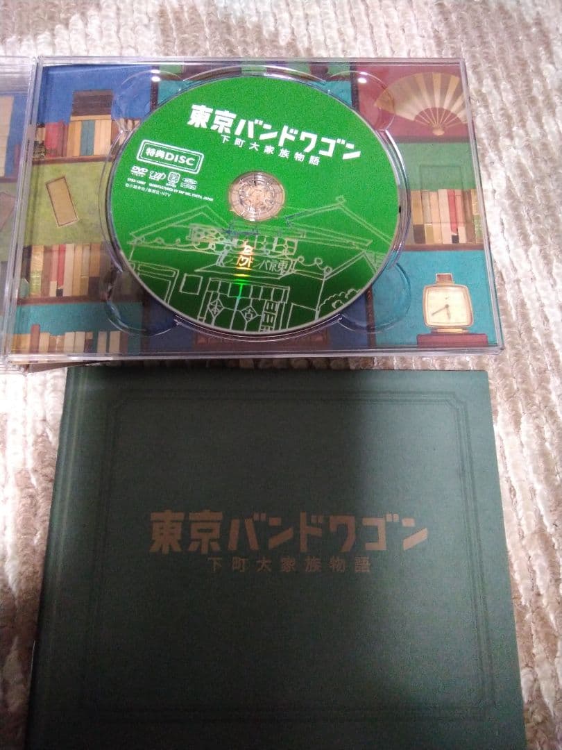 亀梨和也 東京バンドワゴン～下町大家族物語 DVD-BOX〈6枚組〉 - メルカリ