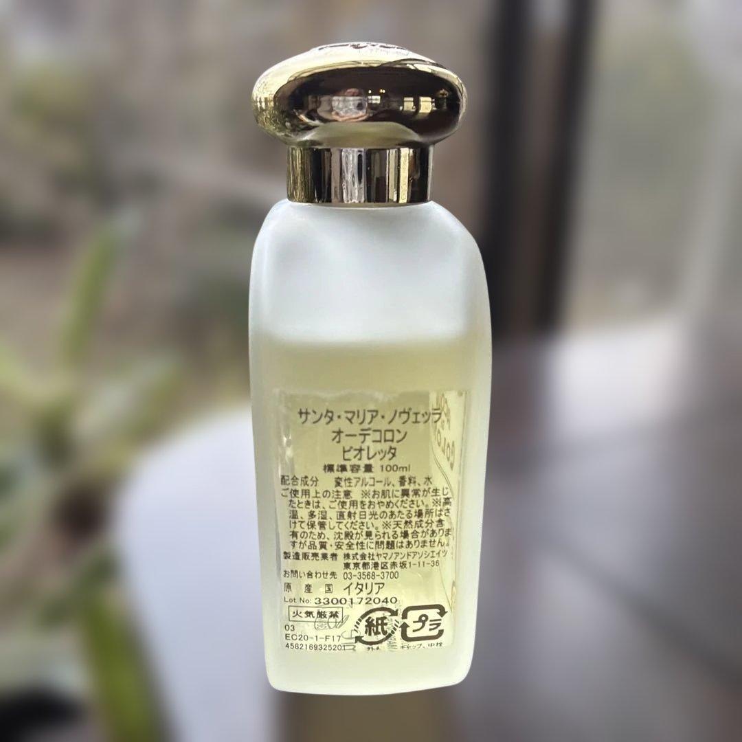 サンタ・マリア・ノヴェッラ オーデコロン ビオレッタ100ml 菫 スミレ