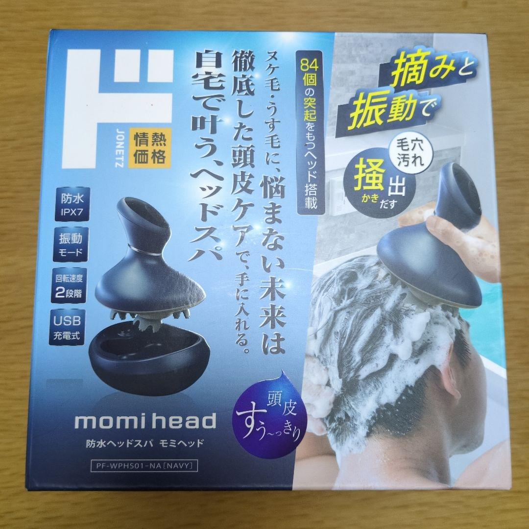 momihead スカルプブラシ ネイビー ブラシ | MSVオンラインストア | プロ仕様の本格スカルプケア・ヘアケア