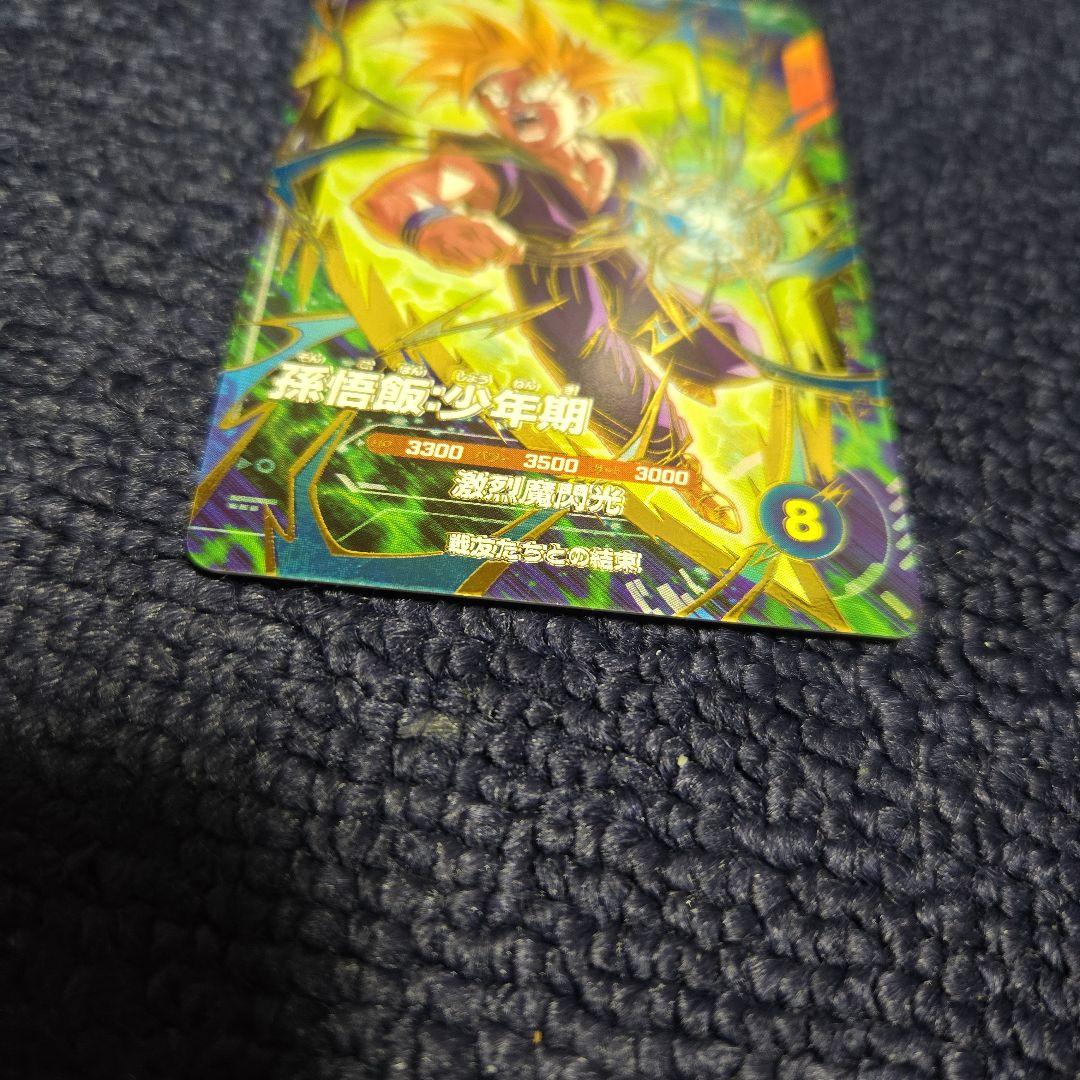 ドラゴンボールスーパーダイバーズ SDVTP-005孫悟飯 少年期 パラレル