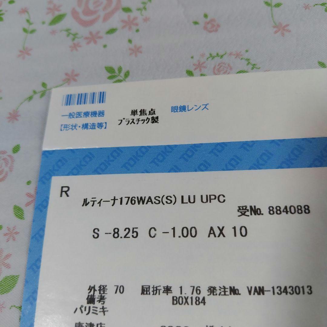 未使用】 パリミキ メガネの三城 メガネ 近視 度付き FURLA フルラ