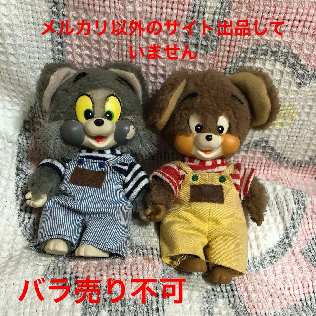 昭和レトロ ヴィンテージ マスダヤ トム＆ジェリー ぬいぐるみ 中古品