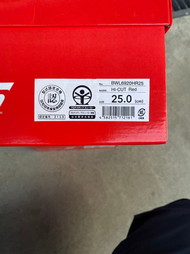 Snap-on HI-CUT 安全靴 25.0cm レッド