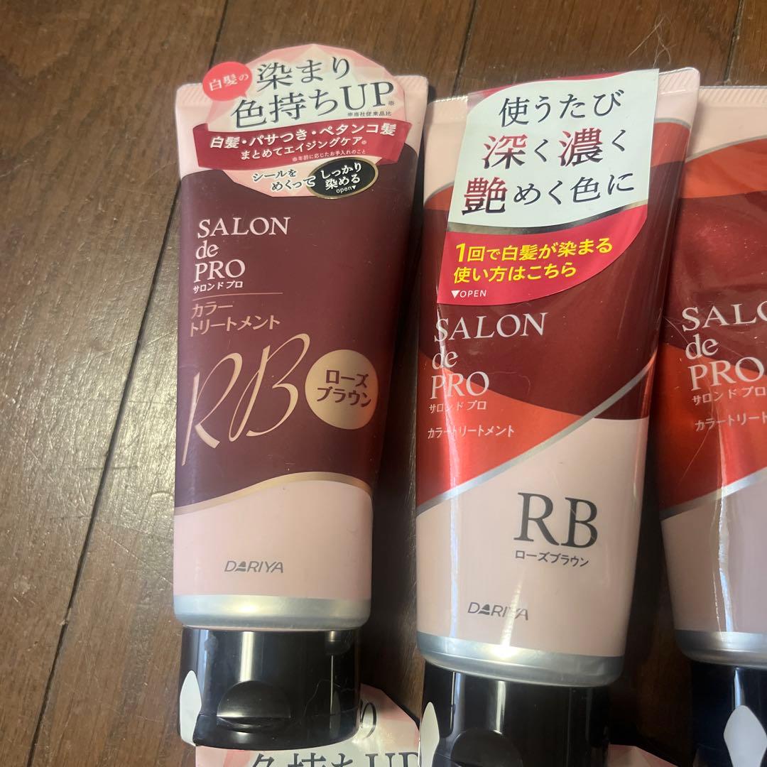 14本サロンドプロカラートリートメントローズ、ダークブラウン