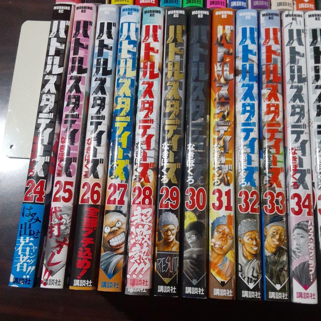 バトルスタディーズ 1~47巻最新刊セット　※レンタル落ちではありません