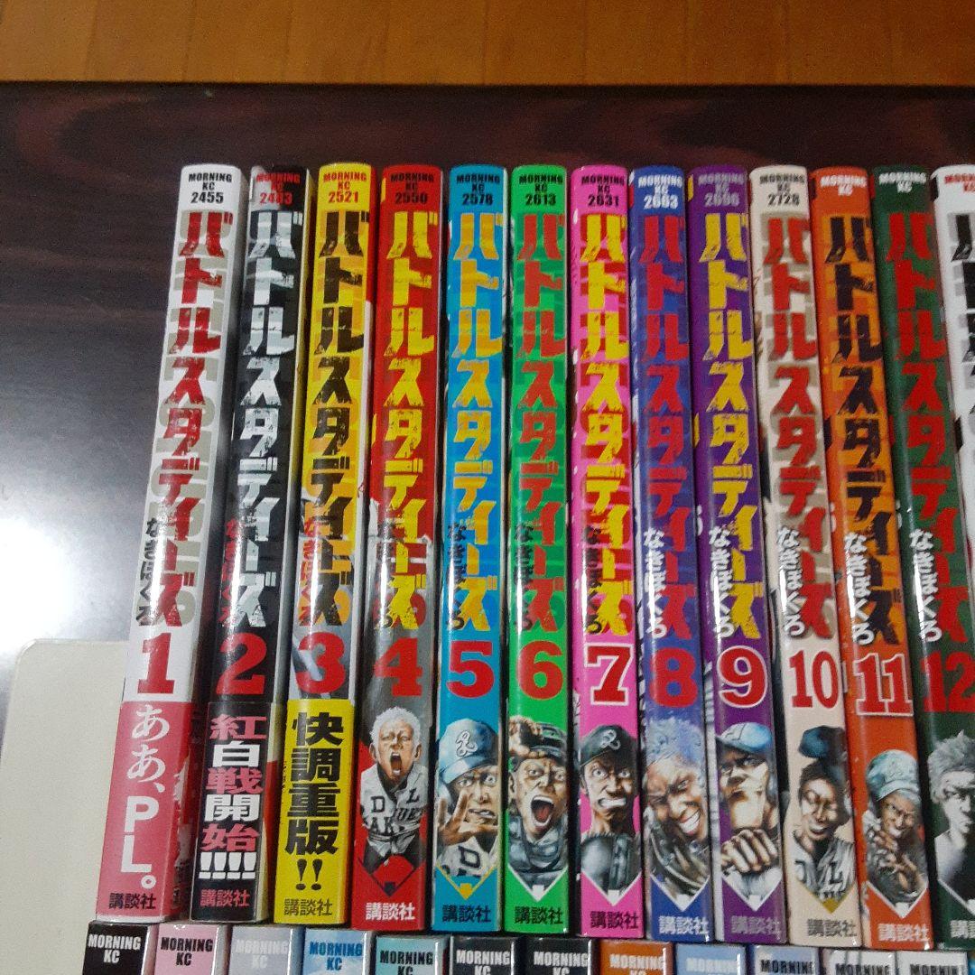 バトルスタディーズ 1~47巻最新刊セット　※レンタル落ちではありません