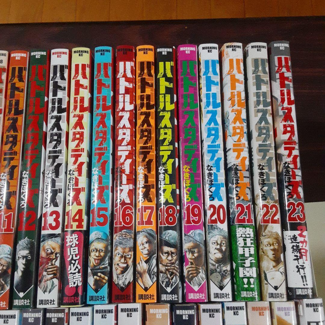 バトルスタディーズ 1~47巻最新刊セット　※レンタル落ちではありません