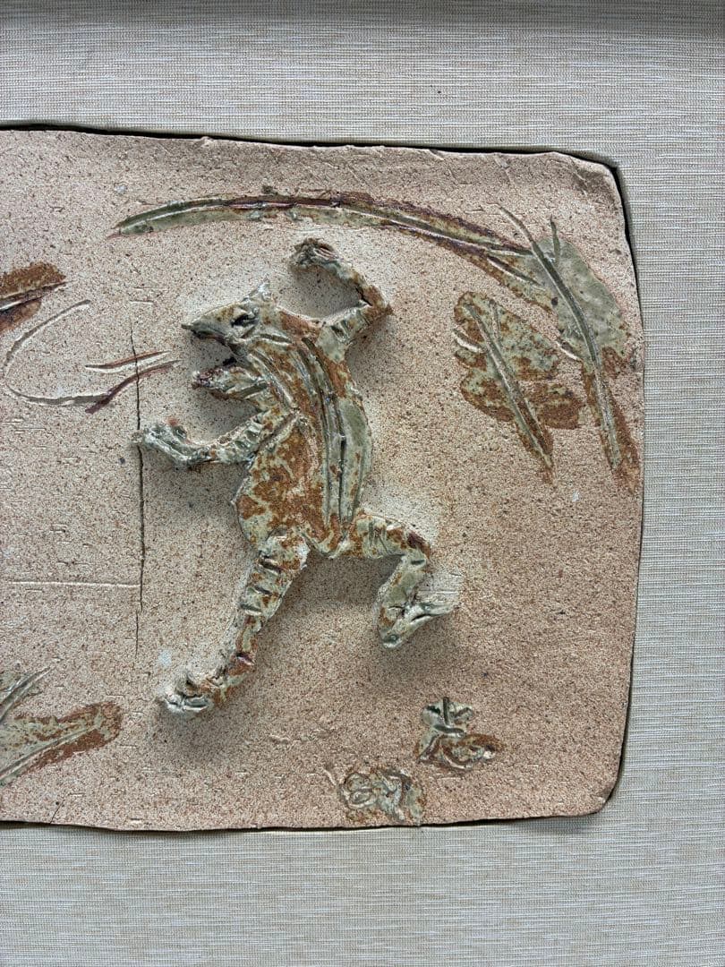 青隹作 本多静雄 鳥獣戯画 美術工芸 陶器 - メルカリ