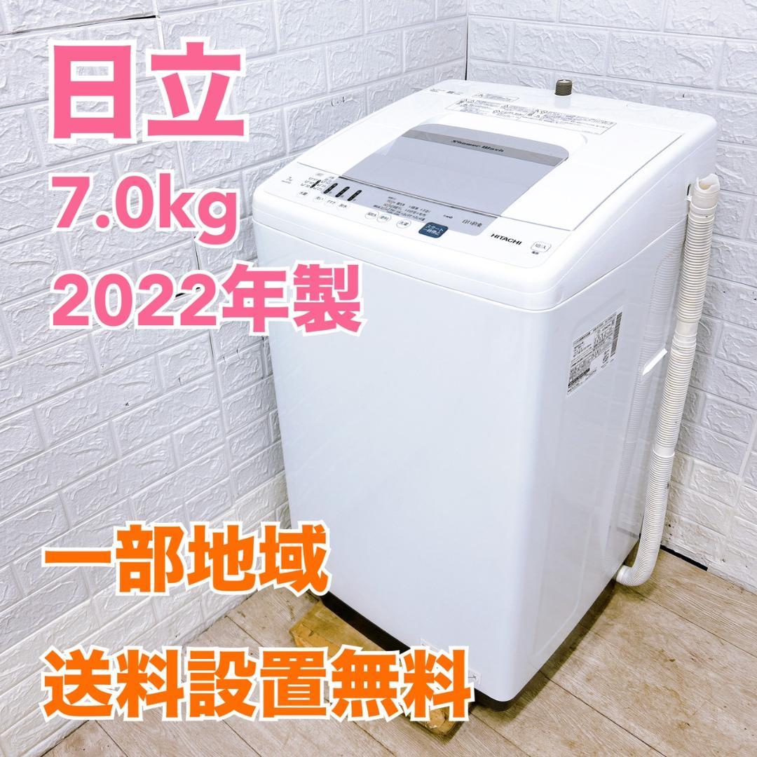 K12141 ヒタチ 7.0kg 洗濯機 一人暮らし 小型