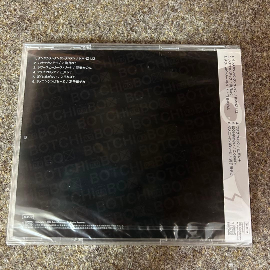 【未開封・新品】「 BOTCHIBOX vol.01 」　KMNZ LIZ 他