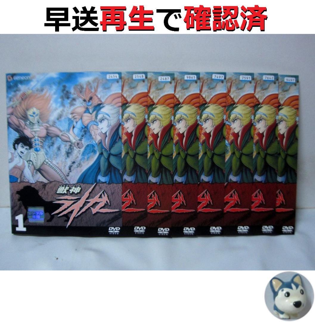 獣神ライガー　全巻／全8巻　DVDレンタルUP Amazon.co.jp: 獣神ライガー [レンタル落ち] 全8巻セット [マーケット