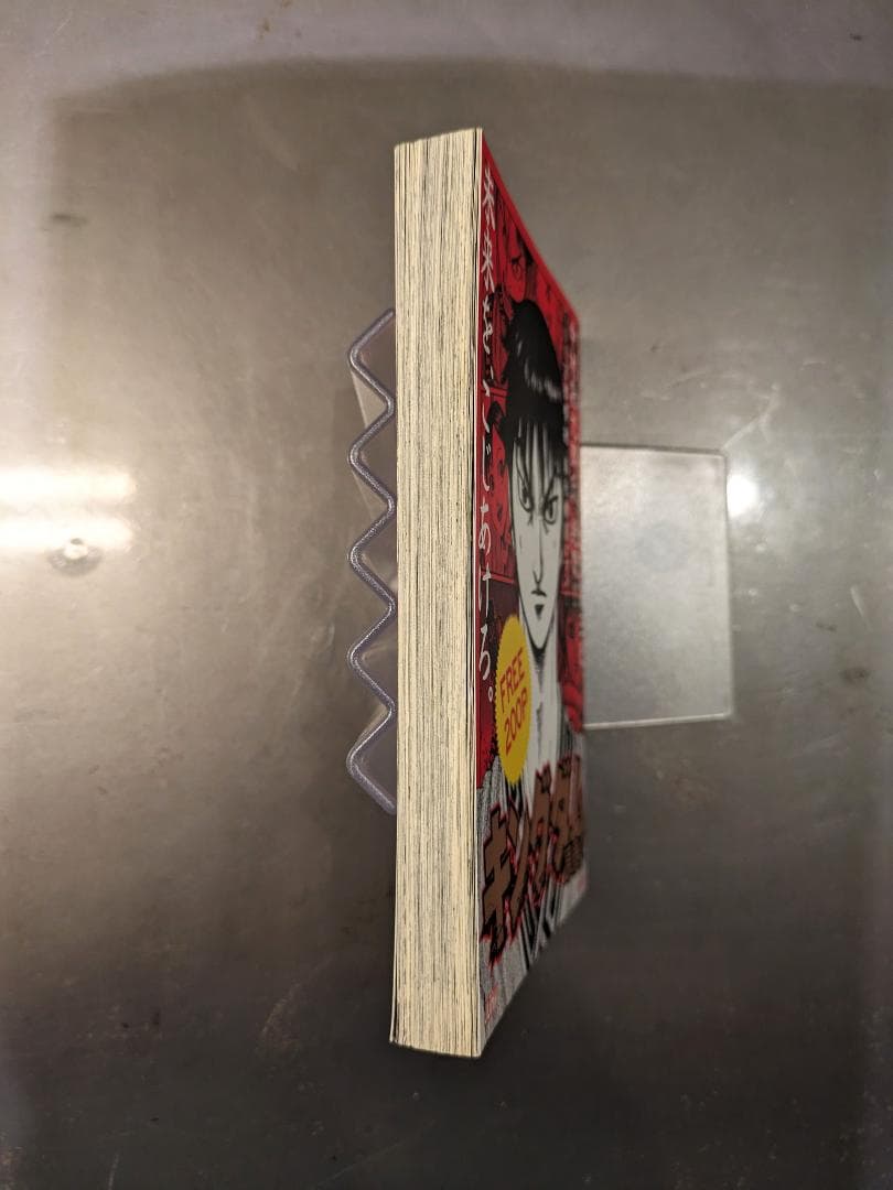 ☆キングダム FREE200P（特別読み切り「李牧」掲載）レア非売品 - メルカリ