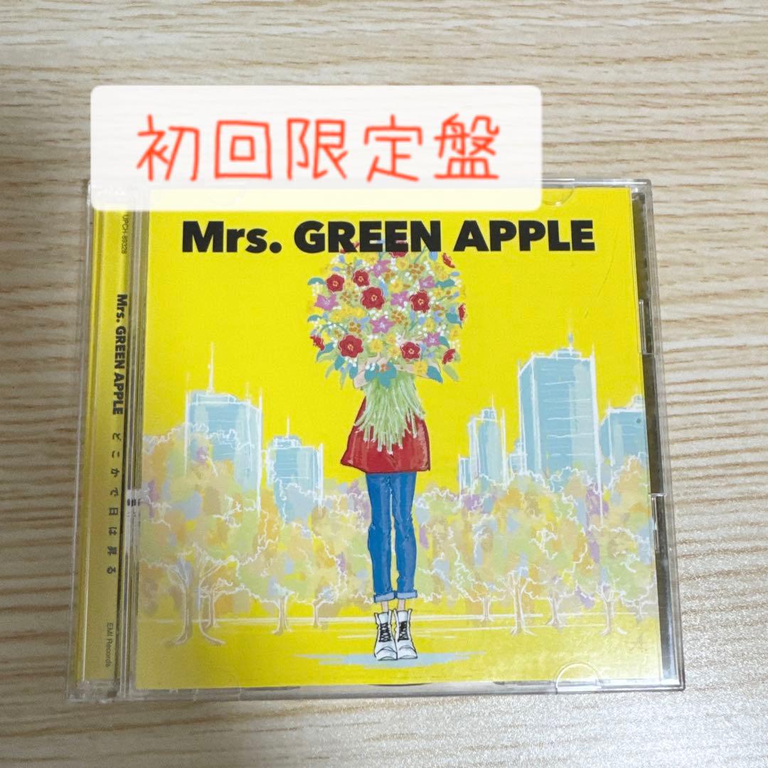 Mrs. GREEN APPLE どこかで日は昇る【初回限定盤】 どこかで日は昇る [初回限定盤][CD MAXI][+DVD] - Mrs. GREEN APPLE