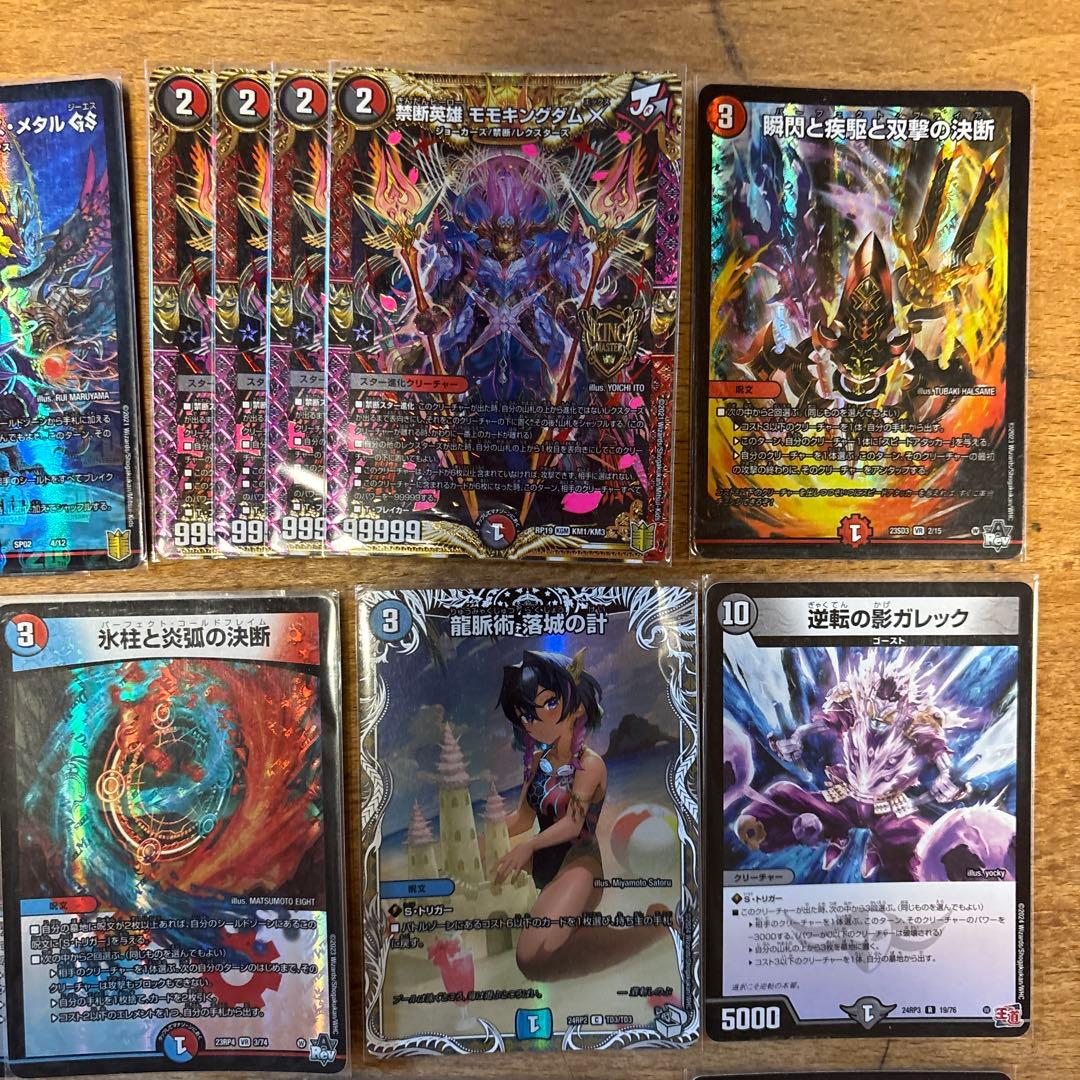 デュエマ 構築済み モモキングダム退化 ユニバース退化 モモキングダム