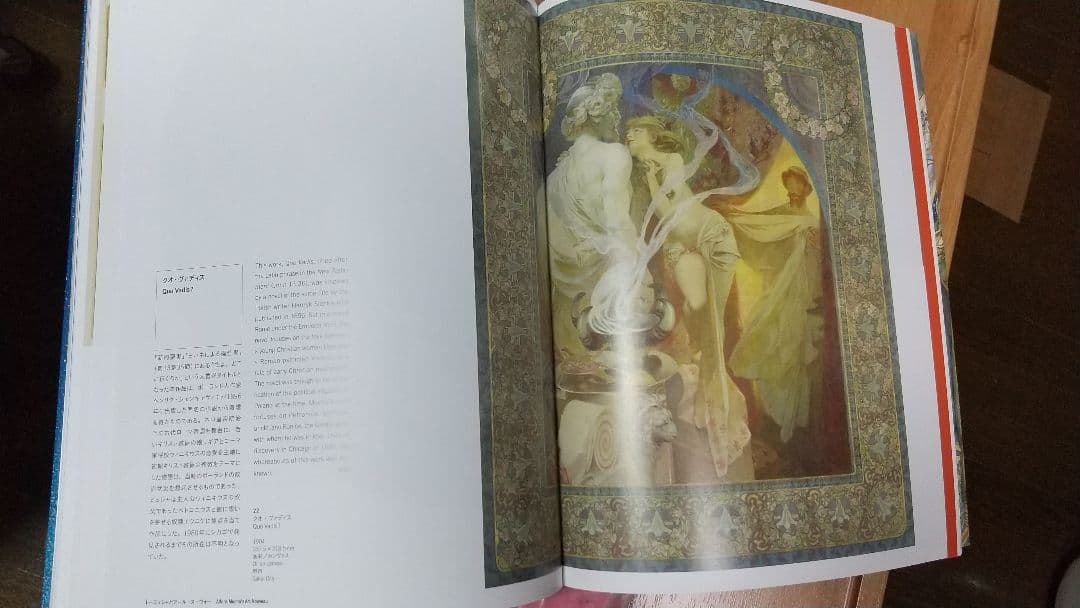 プラハ直輸入 ミュシャ 三大美人画日本未販売 絵画本 チラシのおまけ