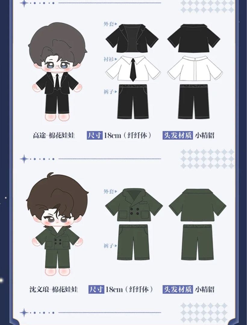 垂涎 ABO Desire グッズセット