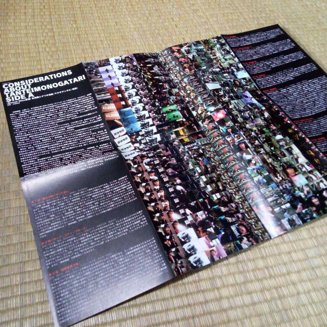 探偵物語 DVD 8枚組 BOX 松田優作 映像特典 封入特典入り 成田三樹夫