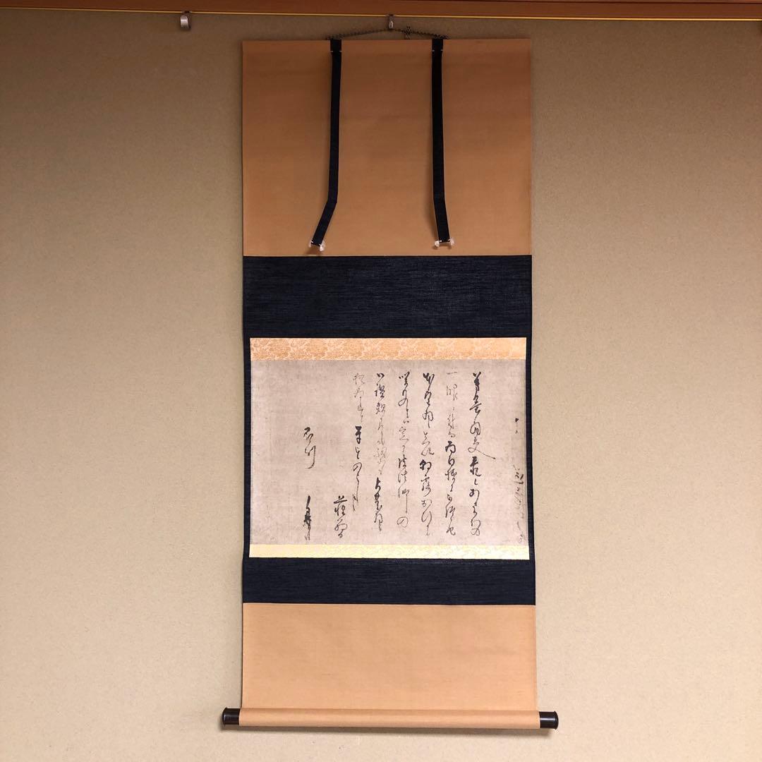 美品 掛け軸 千利休筆「朝顔の文」徳川美術館所蔵 工芸印刷 - メルカリ