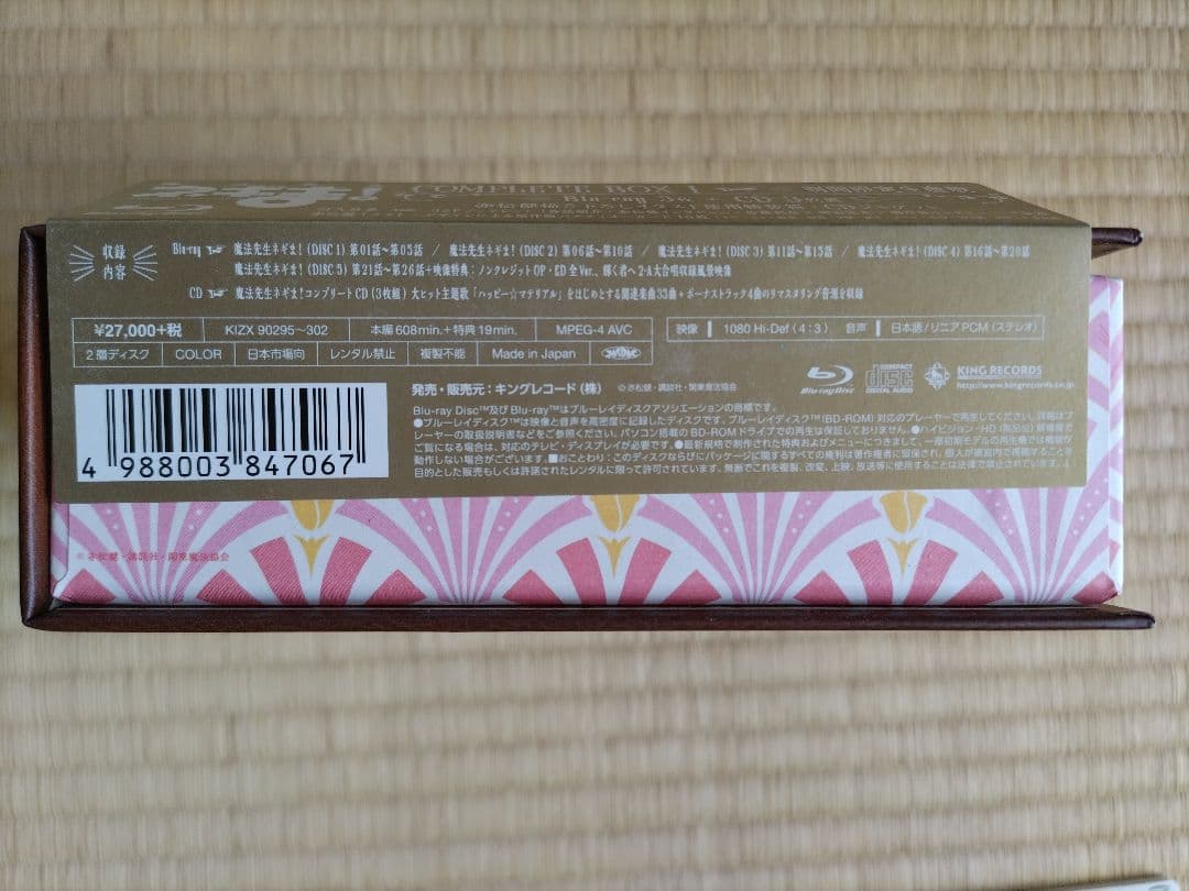 魔法先生ネギま!COMPLETE−BOX−Ⅰ−期間限定生産版 - メルカリ