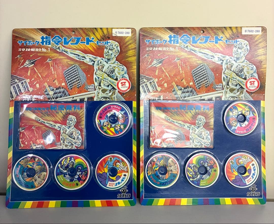 サイボーグ指令レコードセット　変身サイボーグ Yahoo!オークション - 変身サイボーグ1号 サイボーグ指令レコードセッ