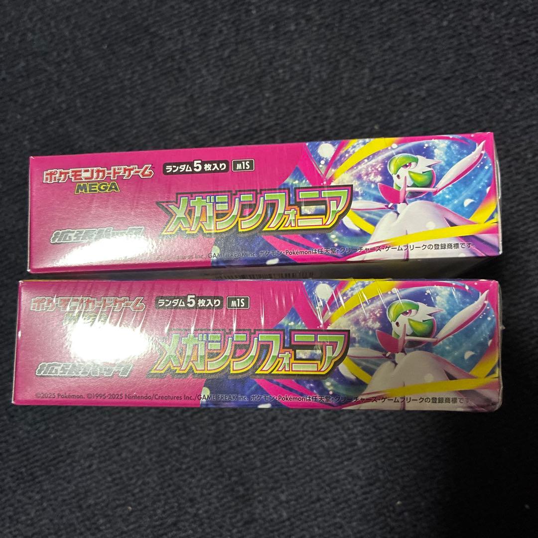 メガシンフォニア 2Box シュリンク付 - メルカリ