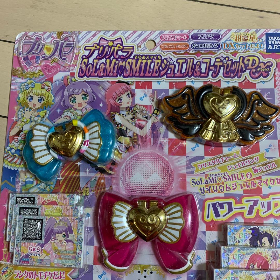 プリパラ そらみスマイル ジュエル＆コーデセットDX - メルカリ