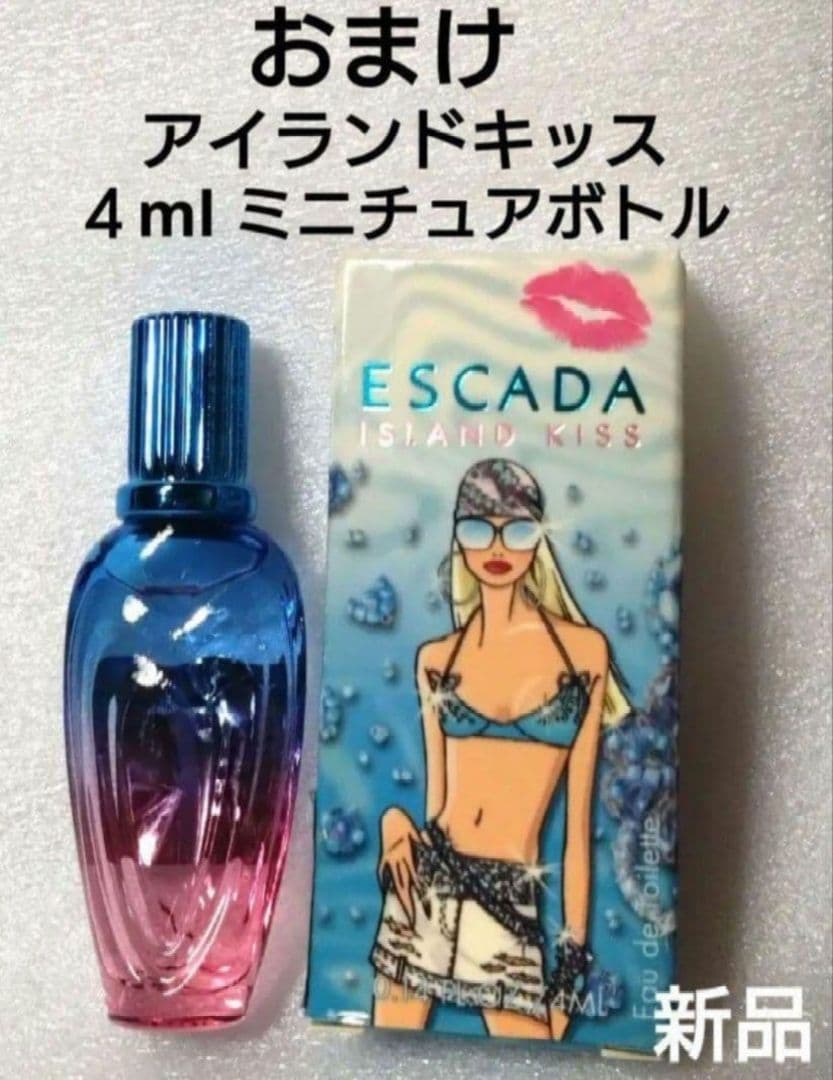 廃盤 レア 中古 100ml 2本 エスカーダ アイランドキッス ＋ おまけ
