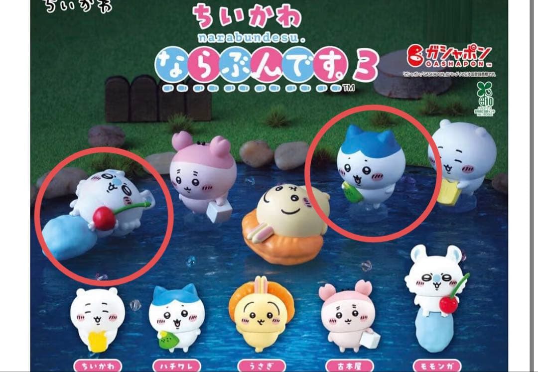 ちいかわ モモンガ ハチワレ まとめ売り ガチャガチャ - メルカリ