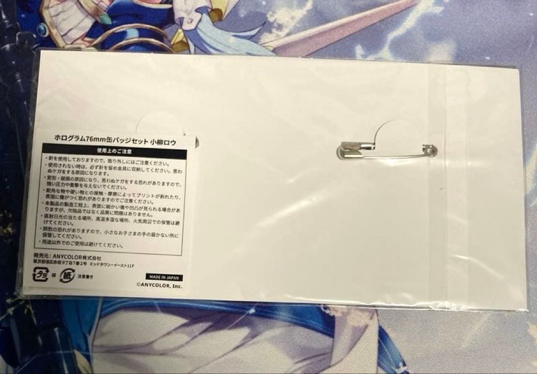 Dytica Happy Pack 2025 小柳ロウ 缶バッジ 未開封 - メルカリ