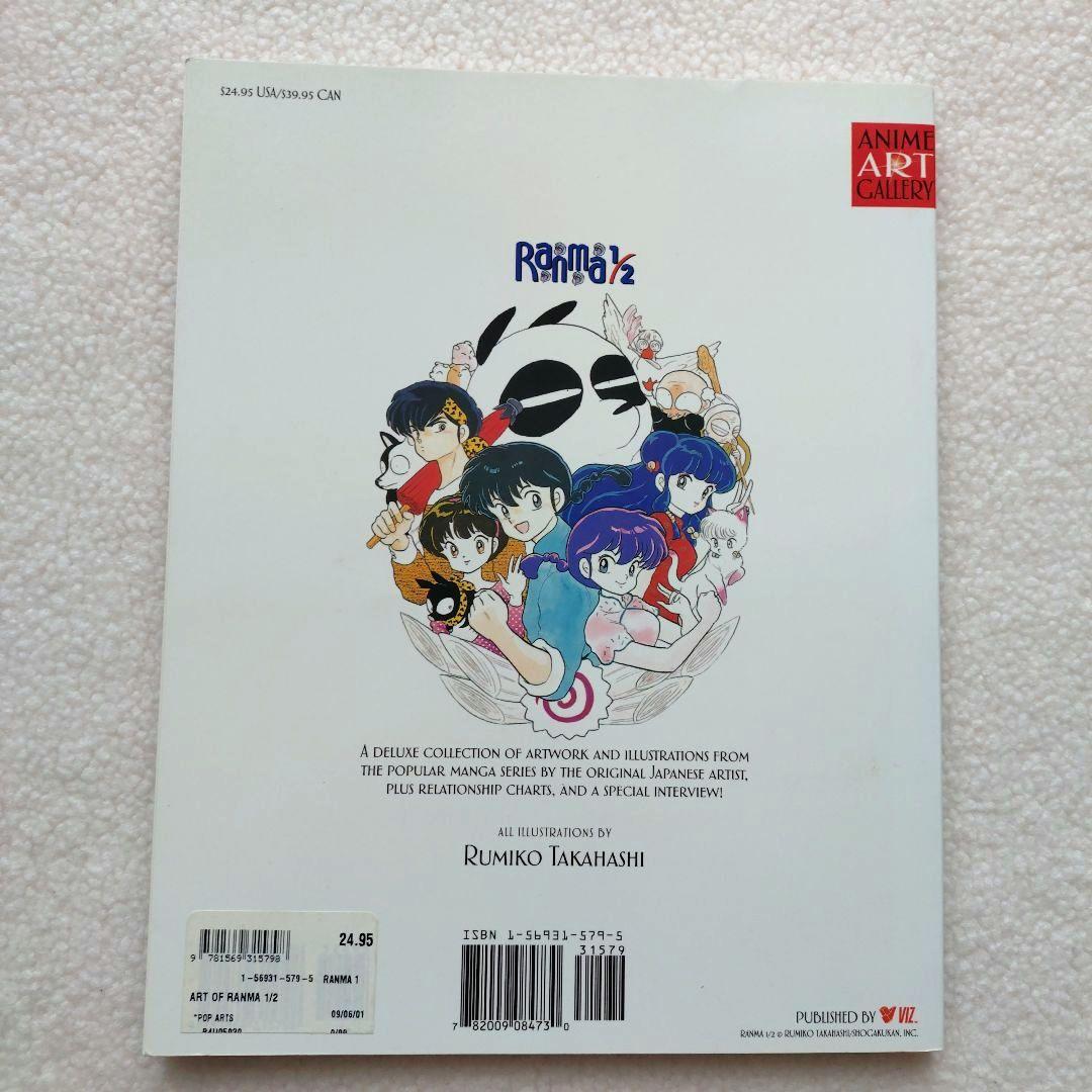 洋書 らんま1/2 画集 The Art of Ranma 1/2 高橋留美子 - メルカリ