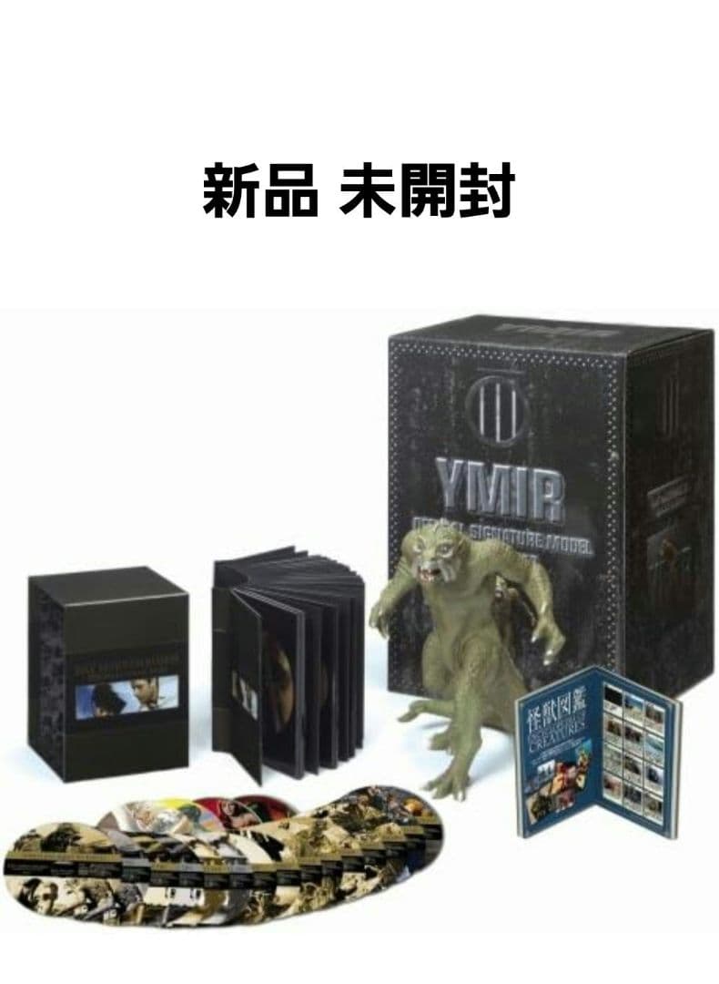 レイ・ハリーハウゼン コンプリート・コレクション〈完全限定生産8000