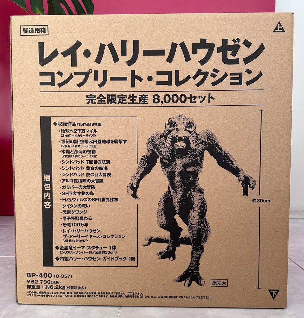 レイ・ハリーハウゼン コンプリート・コレクション〈完全限定生産8000