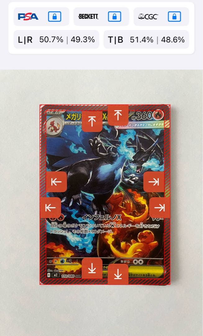 インフェルノX リザードンEX SAR インフェルノX SAR】メガリザードンXex 110/080 - マナソース