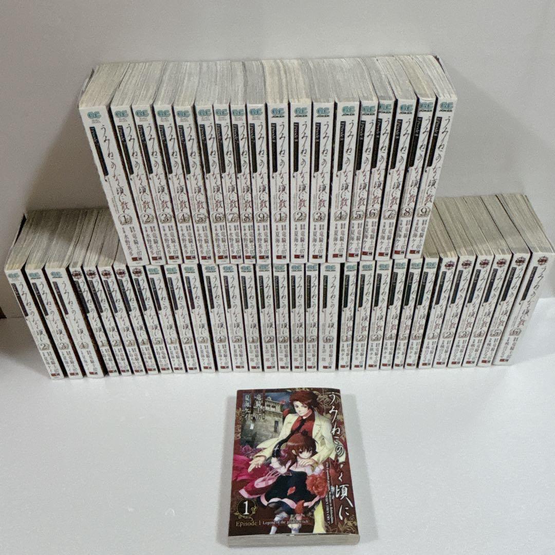 うみねこのなく頃に 全50巻 全巻 青年漫画 竜騎士07 夏海ケイ アニメ