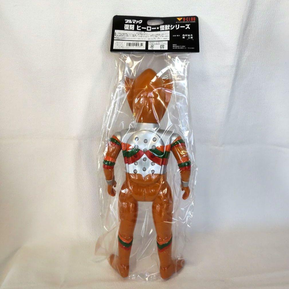 新品未開封〉ハイパーホビー限定 ブルマァク トリプルファイター 復刻