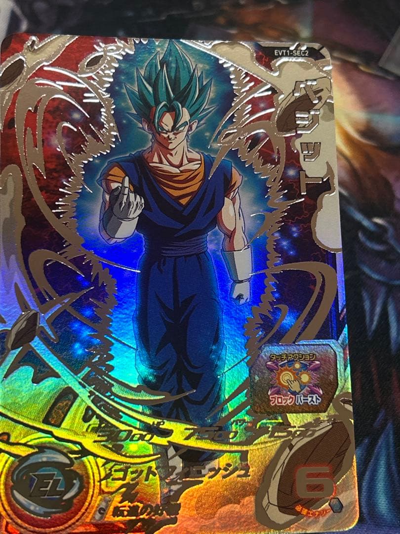 2000 SDBH ドラゴンボールヒーローズ EVT1-SEC2 ベジット 台湾