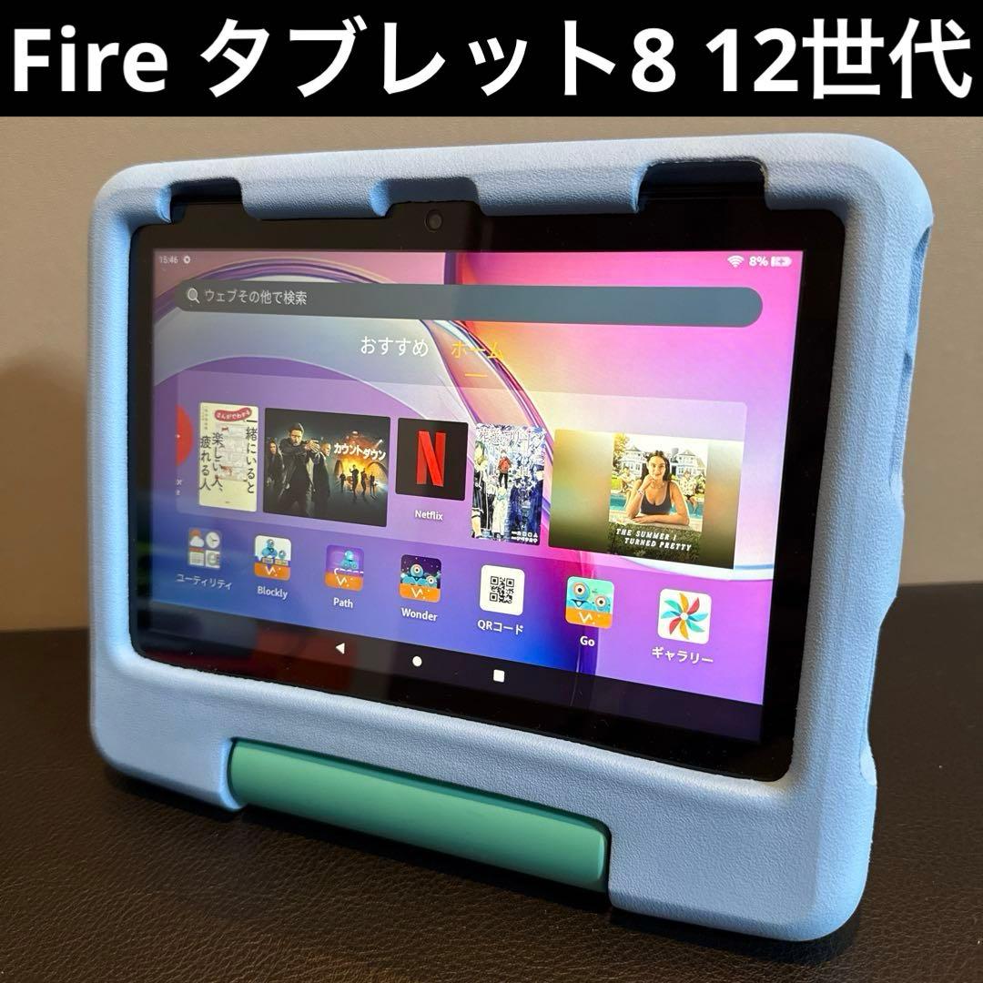 Fire HD 8 キッズモデル ブルー 最新版 フィルム／カバー付き Amazon.co.jp: Amazon Fire HD 8 キッズモデル (8インチ) ブルー / 3GB