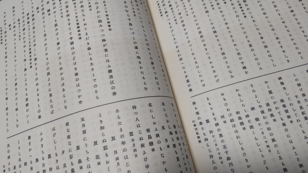 値下げ☆皇室文學大系 第一輯〜第四輯 名著普及曾（普及版復刻版/古書