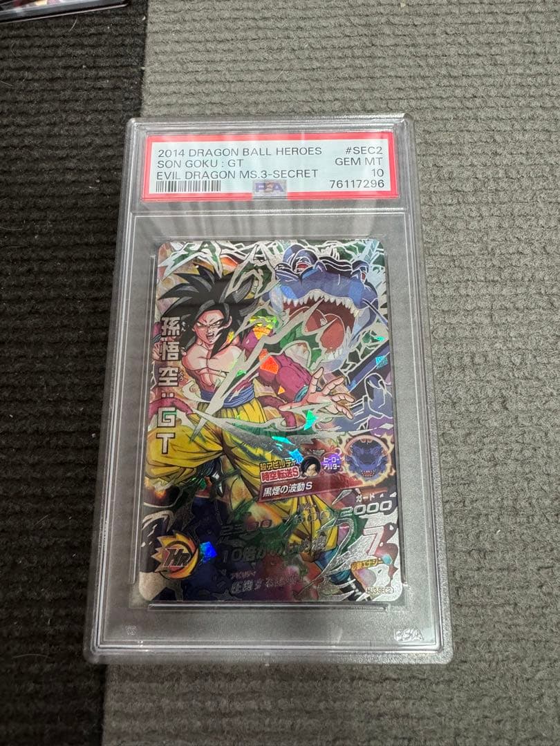 PSA10】黒煙 2014 孫悟空:GT ベジータ:GT セット