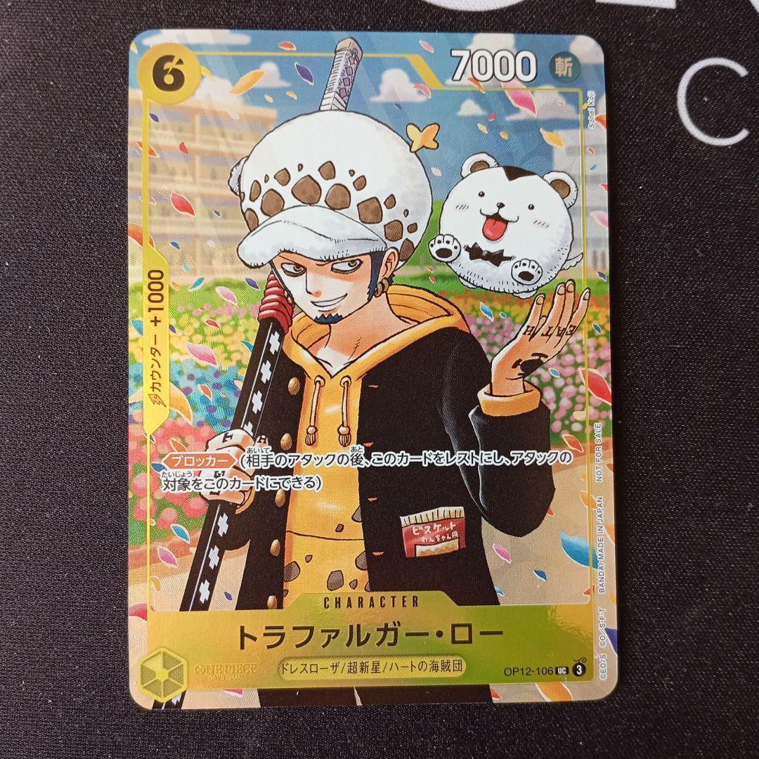 ワンピース カードゲーム トラファルガー・ロー プロモ ONE PIECE学園