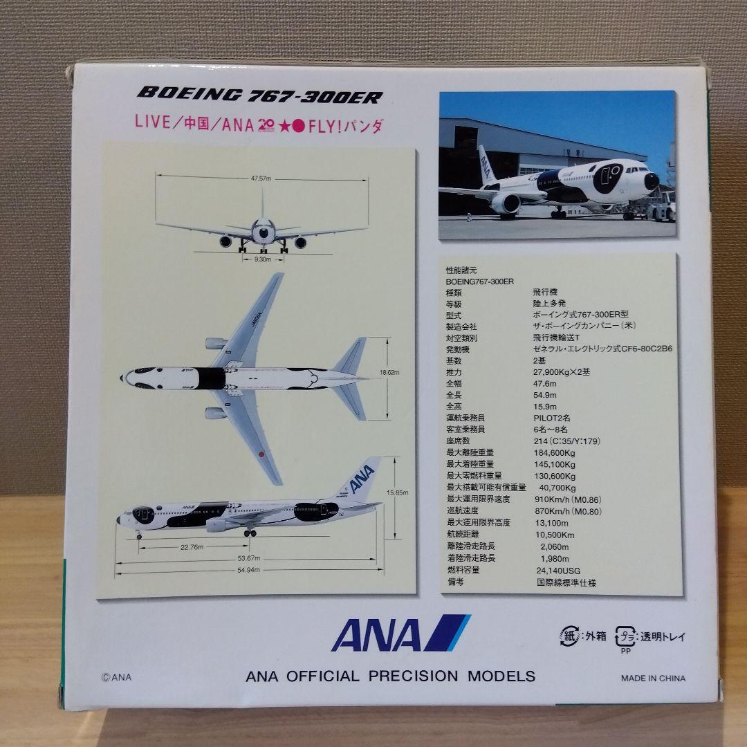 1/200 C-3PO ANA JET B777-200ER 5点セット売り - メルカリ