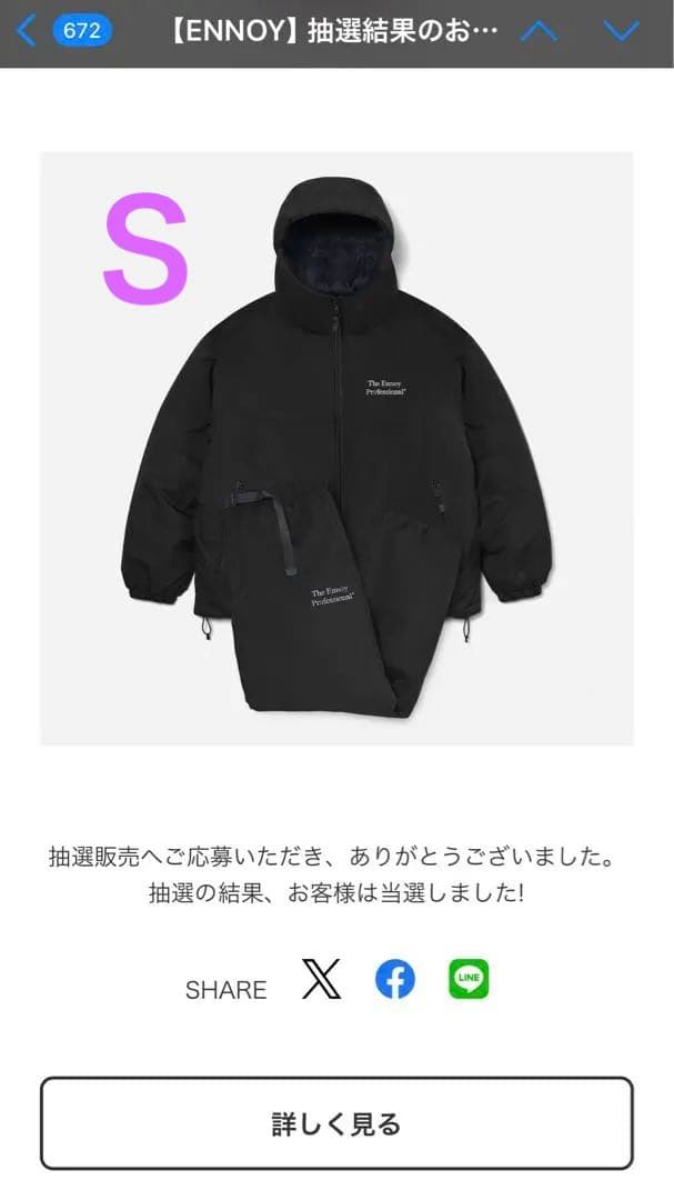 ENNOY Padded Nylon Hoodie SET UP Ｓ ブラック 2026年 Sサイズ ENNOY スタイリスト私物 PADDED NYLON HOODIE (BLACK