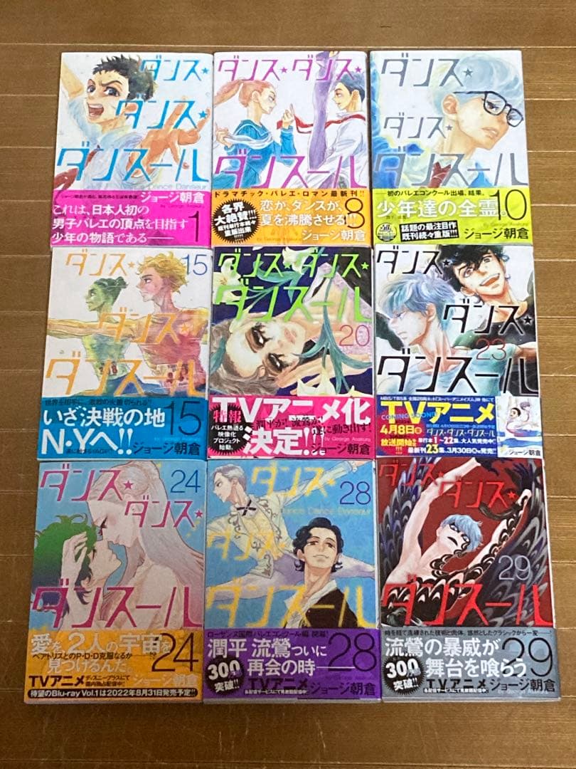 【帯有り】ダンス•ダンス•ダンスール　1〜29巻　1巻ペーパー付き　ジョージ朝倉 Amazon.co.jp: ダンス・ダンス・ダンスール (1) (ビッグコミックス