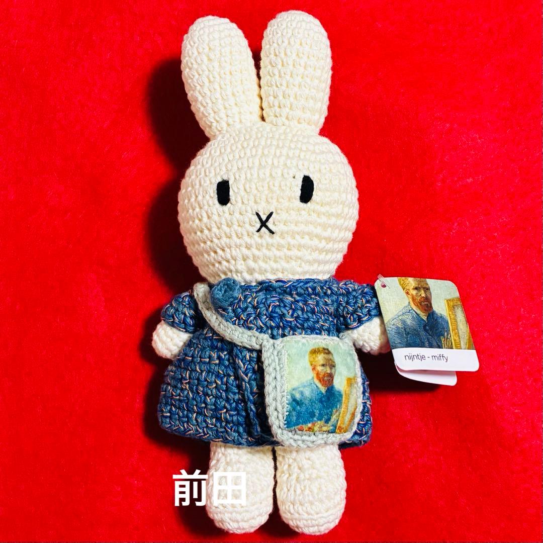 ゴッホ展限定 ミッフィー あみぐるみ - メルカリ