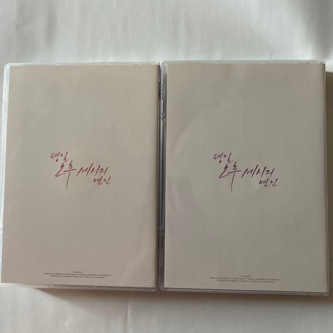 平日午後3時の恋人たち DVD-BOX1とBOX2